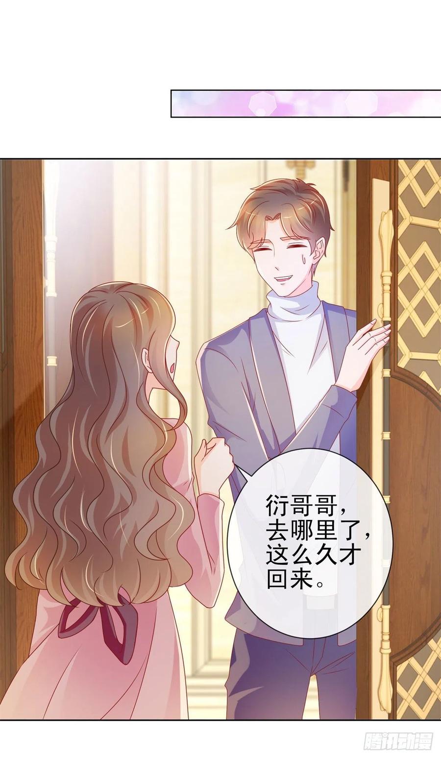 第220话梅花A的艳福-许你万丈光芒好-大行道动漫（第8张）