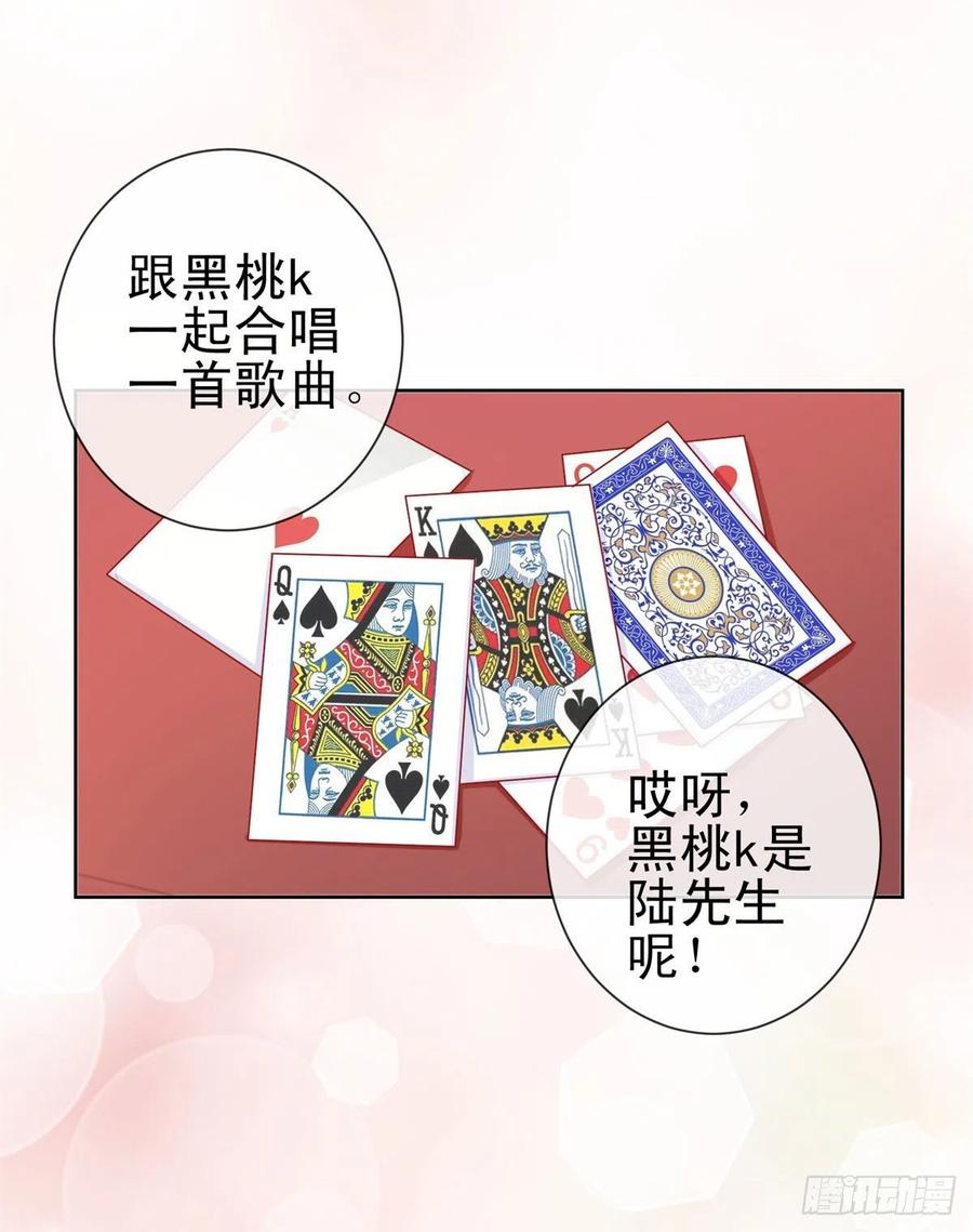第220话梅花A的艳福-许你万丈光芒好-大行道动漫（第19张）