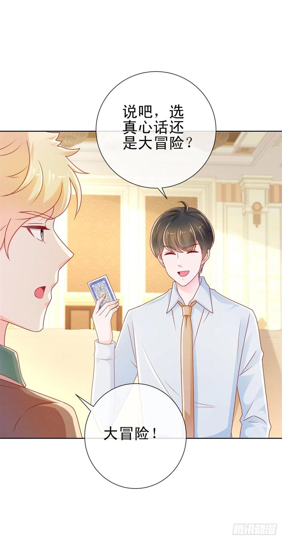 第220话梅花A的艳福-许你万丈光芒好-大行道动漫（第10张）