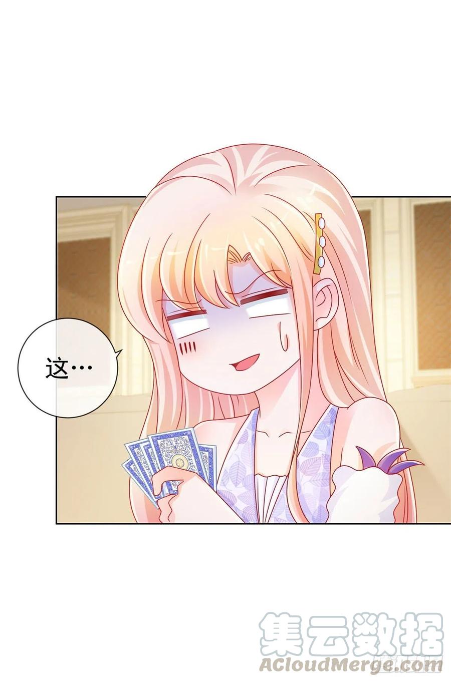 第220话梅花A的艳福-许你万丈光芒好-大行道动漫（第12张）