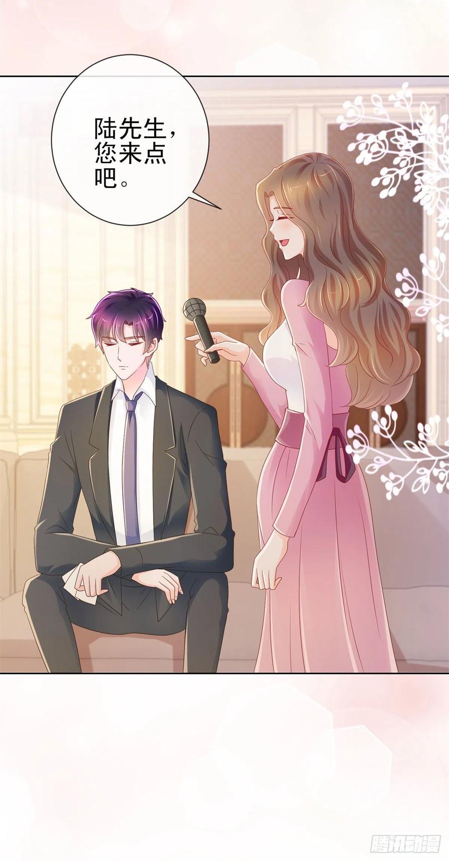 第220话梅花A的艳福-许你万丈光芒好-大行道动漫（第20张）