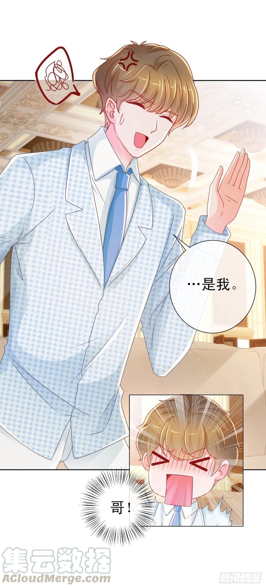 第220话梅花A的艳福-许你万丈光芒好-大行道动漫（第15张）