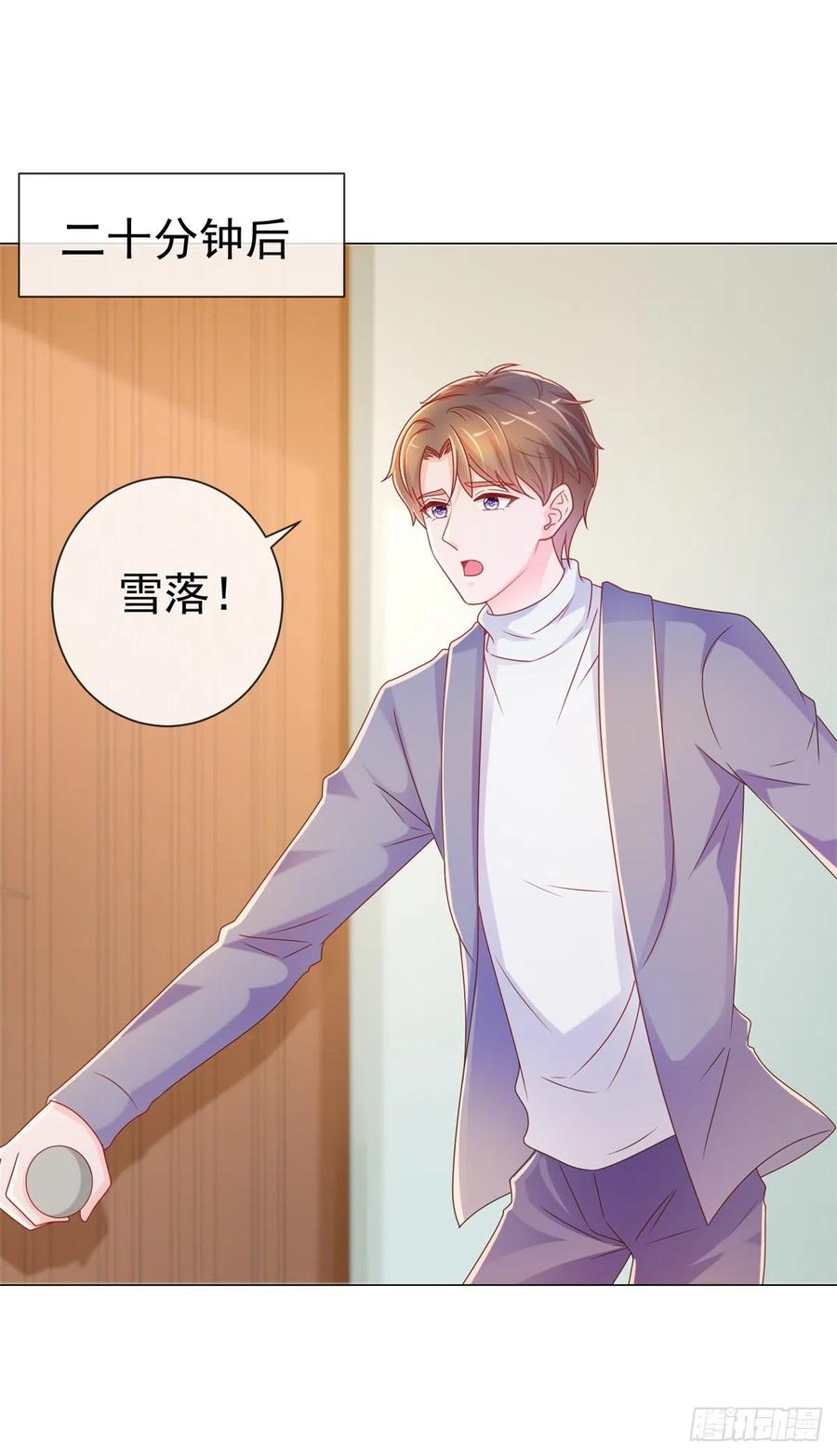 第221话别撩我，我把持不住-许你万丈光芒好-大行道动漫（第11张）
