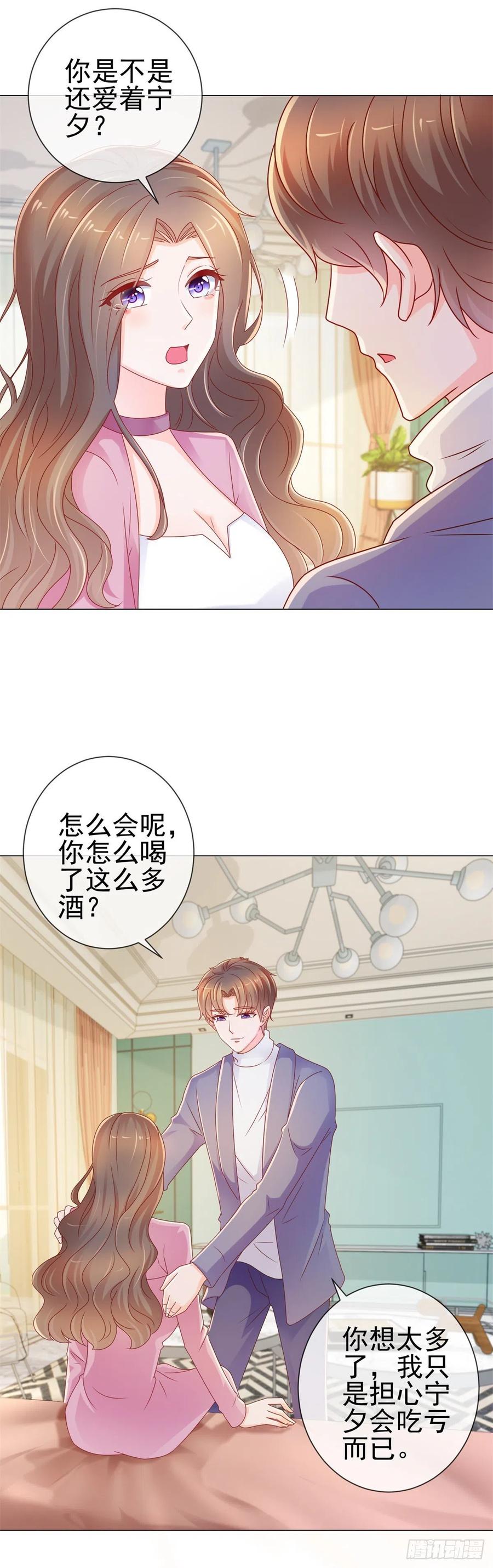 第221话别撩我，我把持不住-许你万丈光芒好-大行道动漫（第13张）