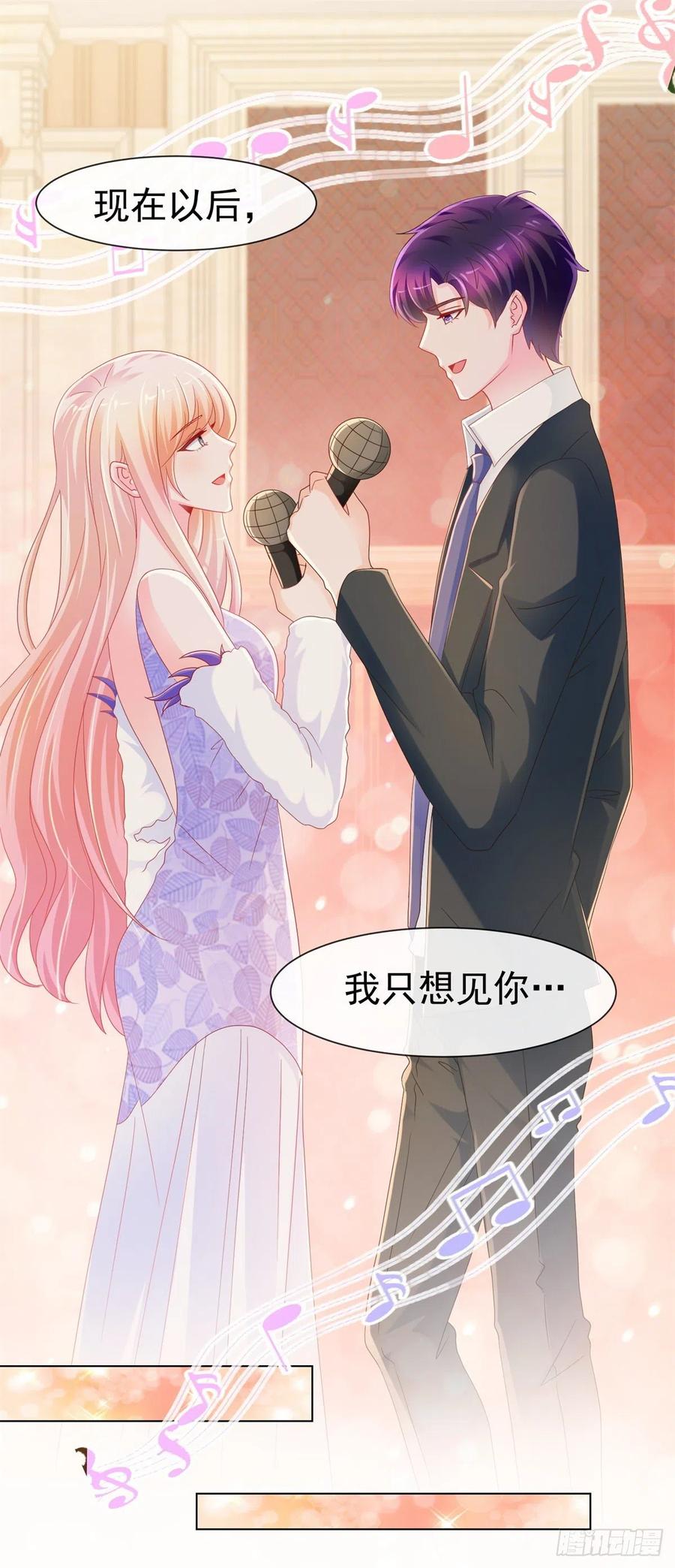 第221话别撩我，我把持不住-许你万丈光芒好-大行道动漫（第5张）