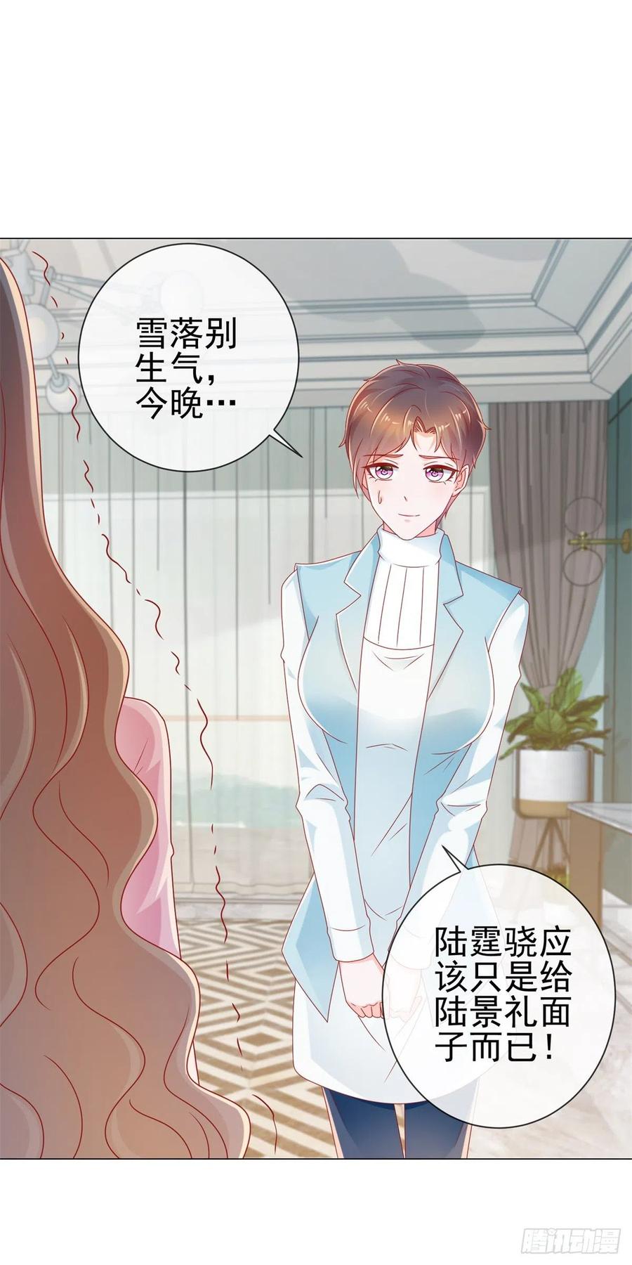 第221话别撩我，我把持不住-许你万丈光芒好-大行道动漫（第8张）