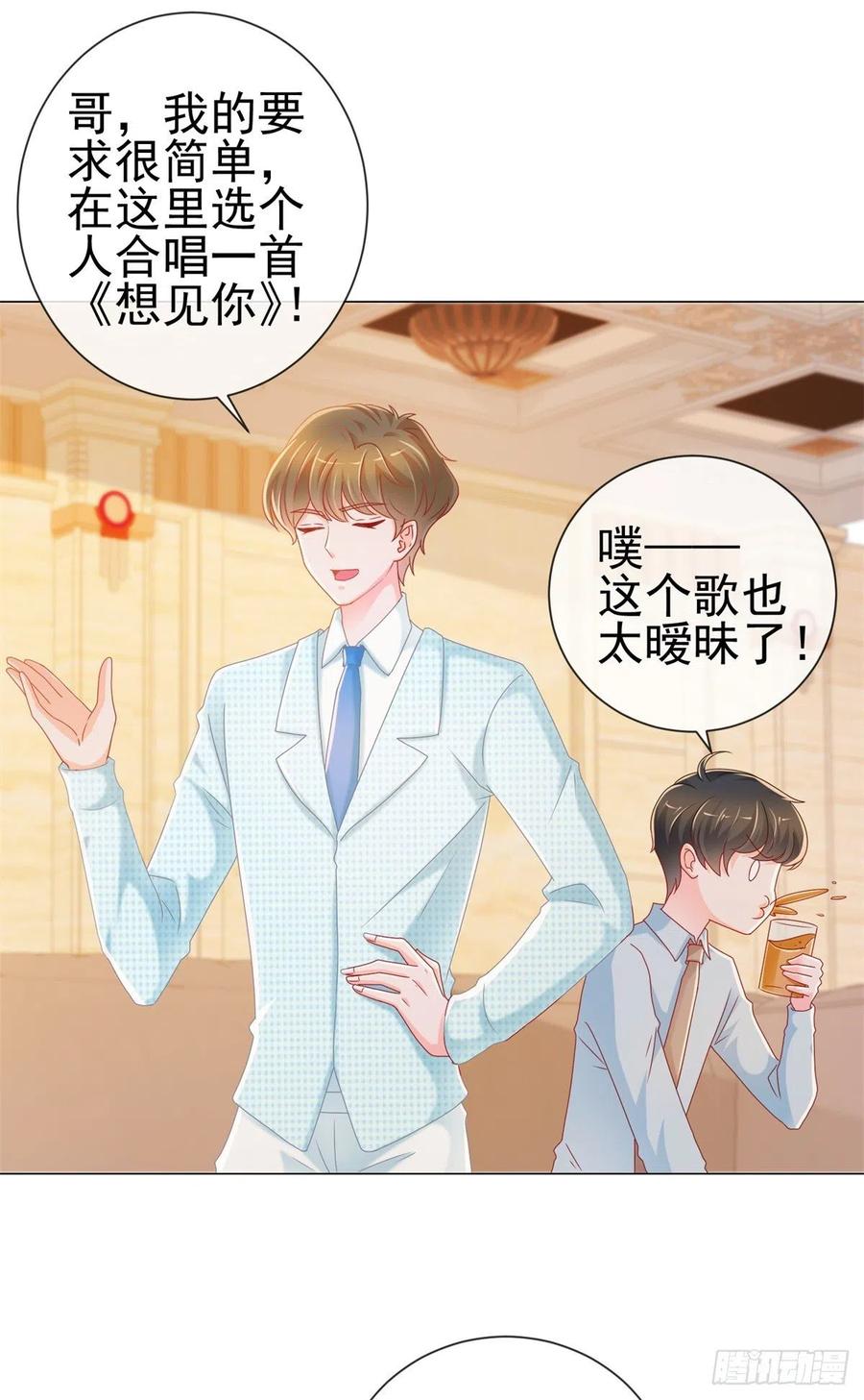 第221话别撩我，我把持不住-许你万丈光芒好-大行道动漫（第1张）