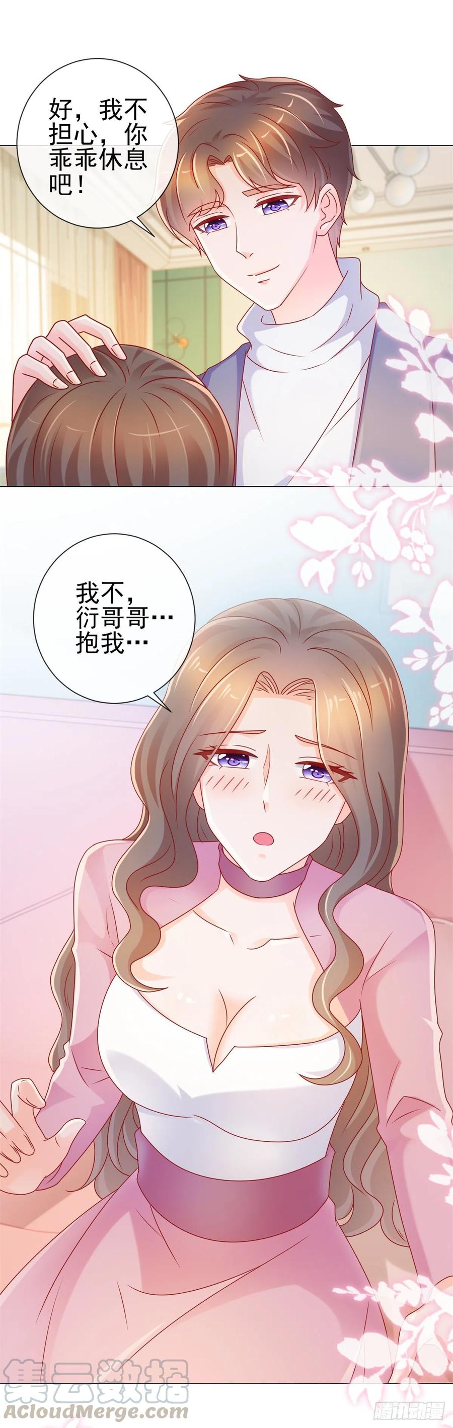 第221话别撩我，我把持不住-许你万丈光芒好-大行道动漫（第15张）