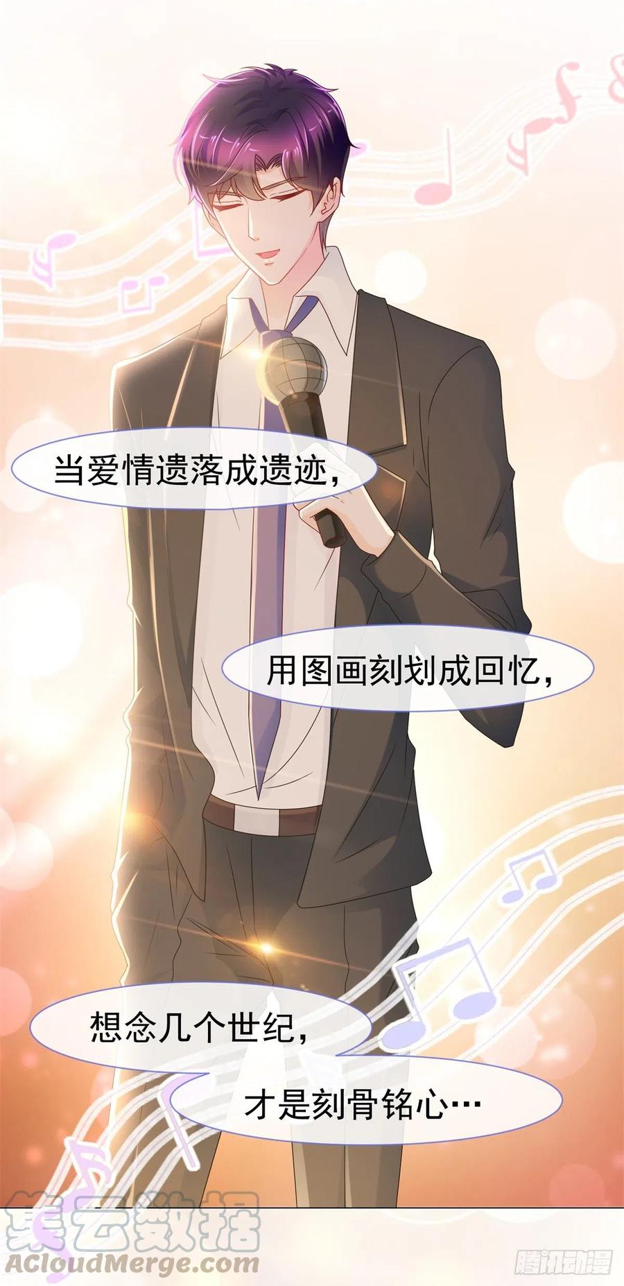 第221话别撩我，我把持不住-许你万丈光芒好-大行道动漫（第3张）