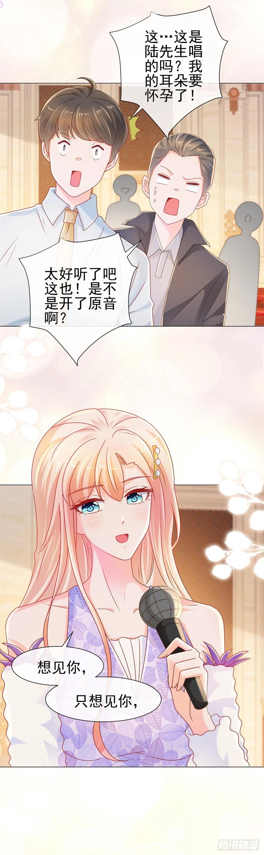 第221话别撩我，我把持不住-许你万丈光芒好-大行道动漫（第4张）