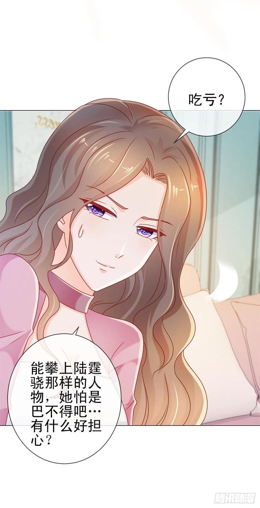 第221话别撩我，我把持不住-许你万丈光芒好-大行道动漫（第14张）