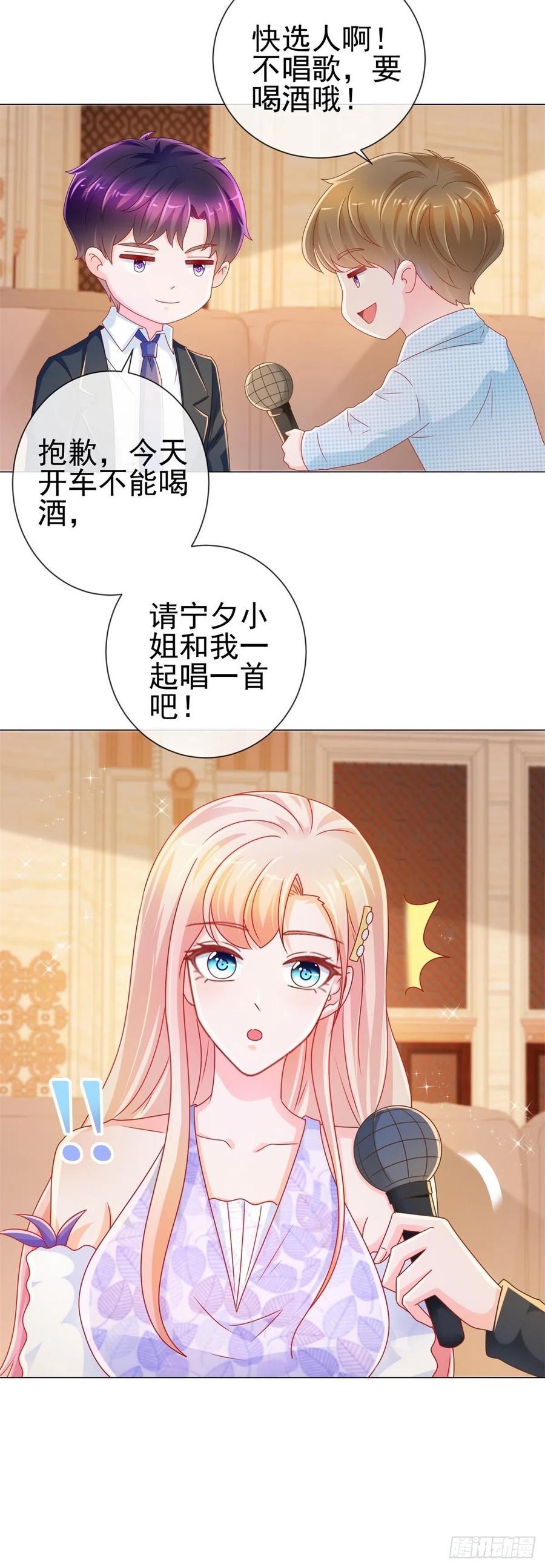 第221话别撩我，我把持不住-许你万丈光芒好-大行道动漫（第2张）