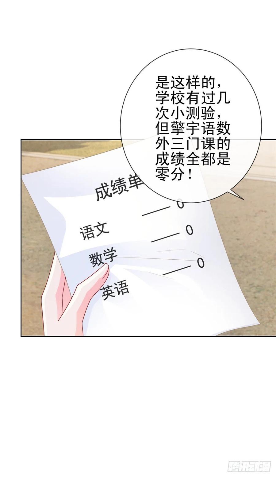第222话小少爷不见了-许你万丈光芒好-大行道动漫（第10张）