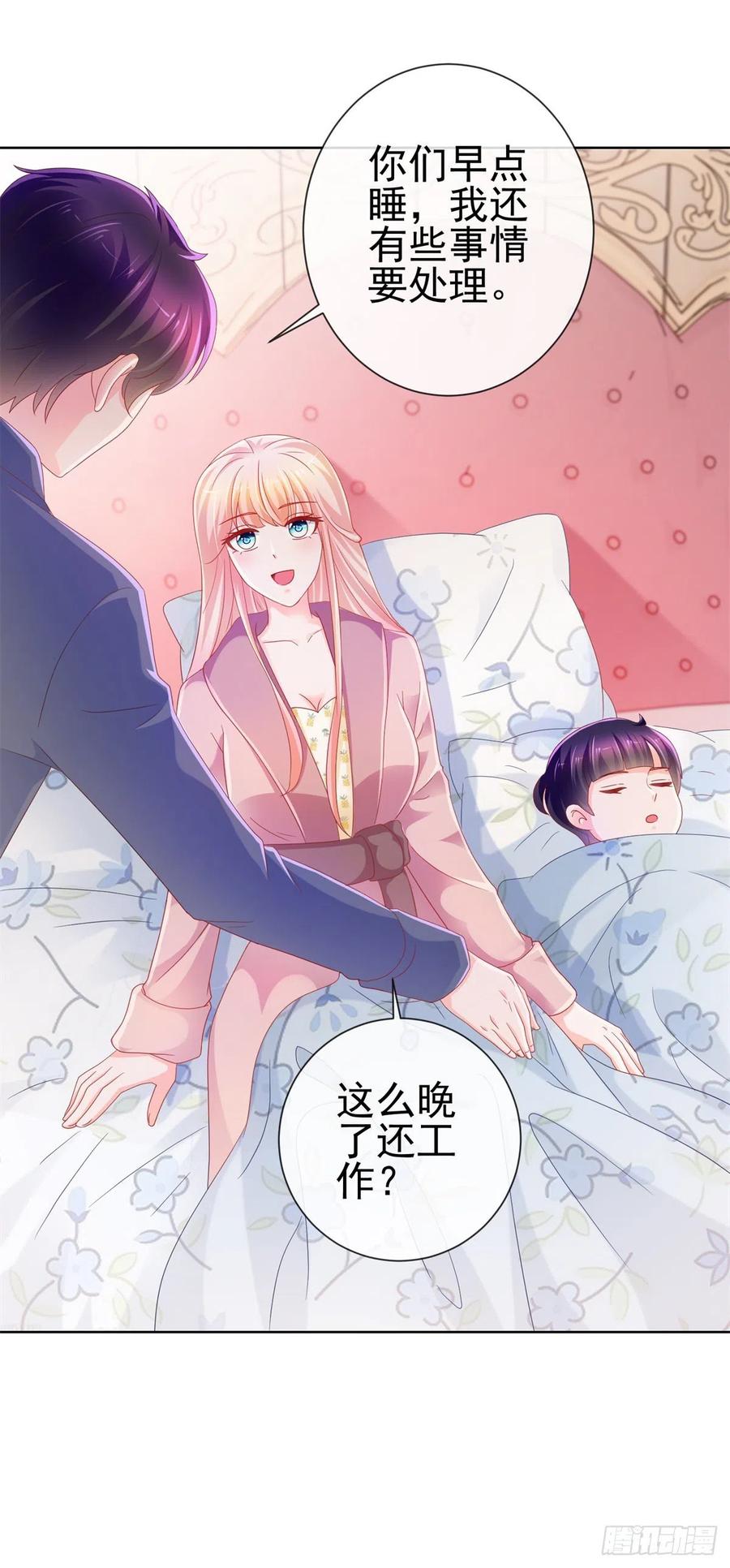 第222话小少爷不见了-许你万丈光芒好-大行道动漫（第2张）