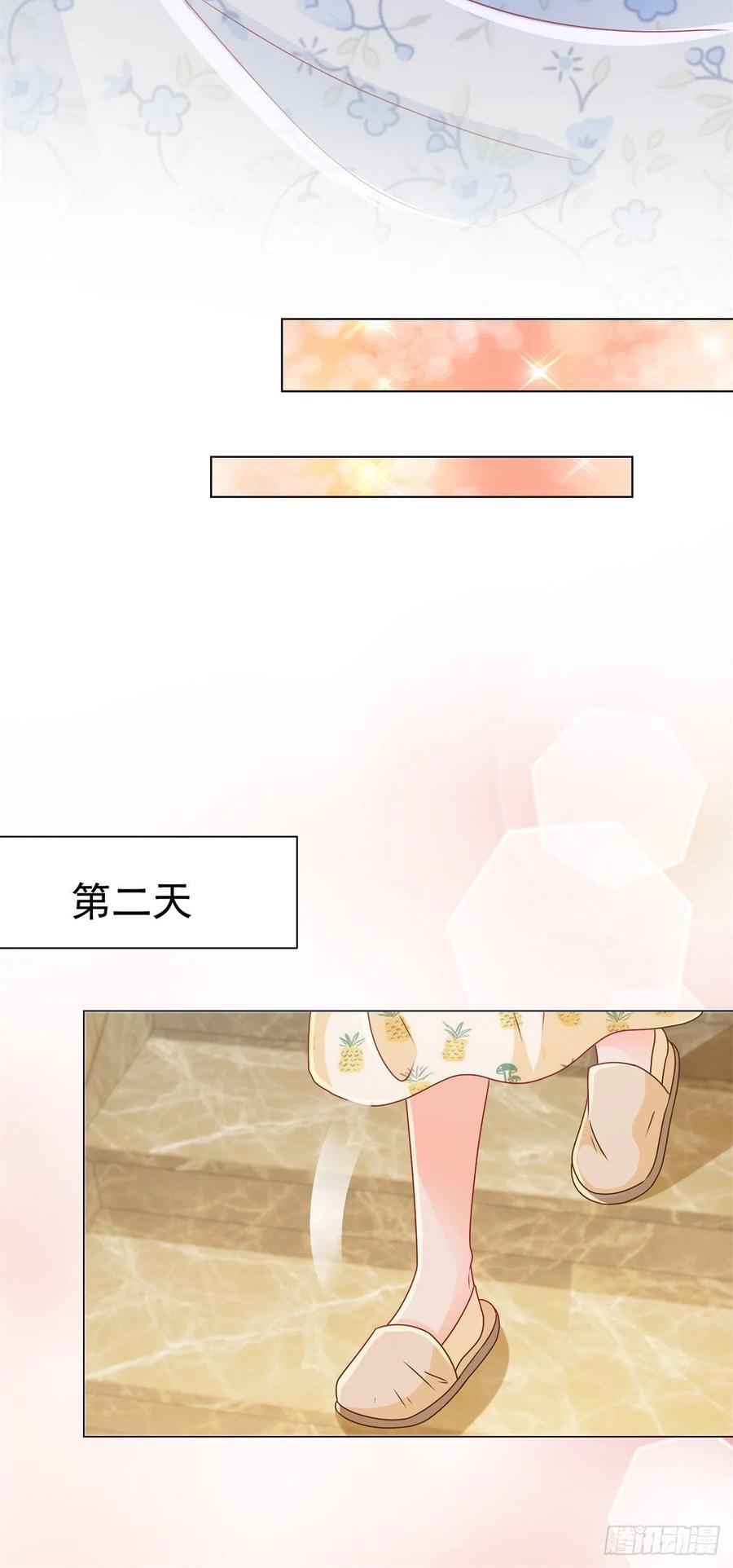 第222话小少爷不见了-许你万丈光芒好-大行道动漫（第4张）