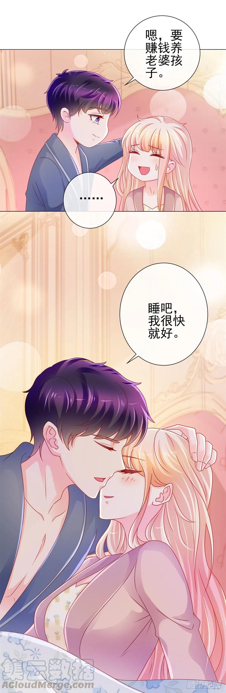 第222话小少爷不见了-许你万丈光芒好-大行道动漫（第3张）