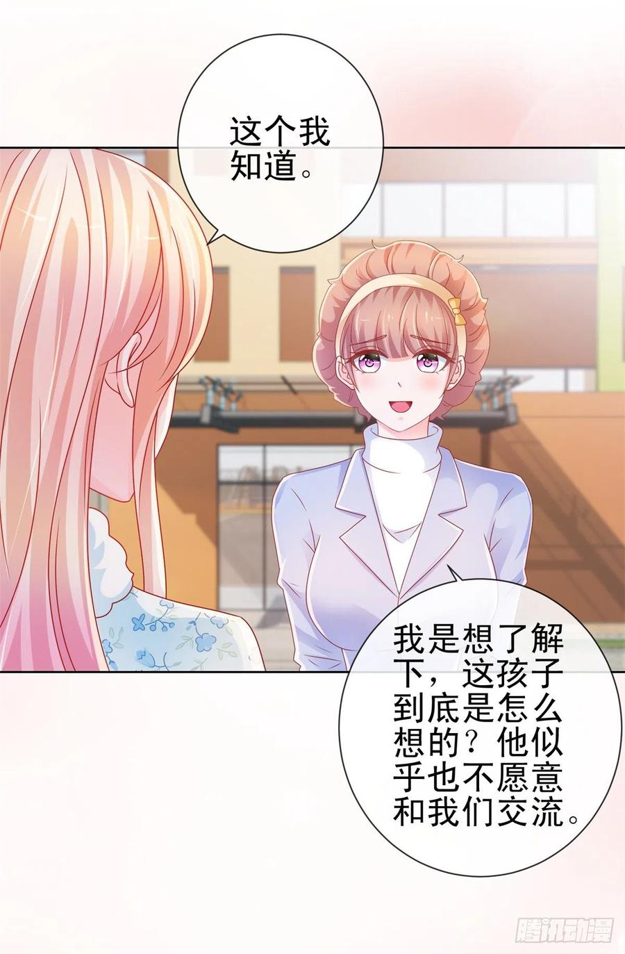第222话小少爷不见了-许你万丈光芒好-大行道动漫（第11张）
