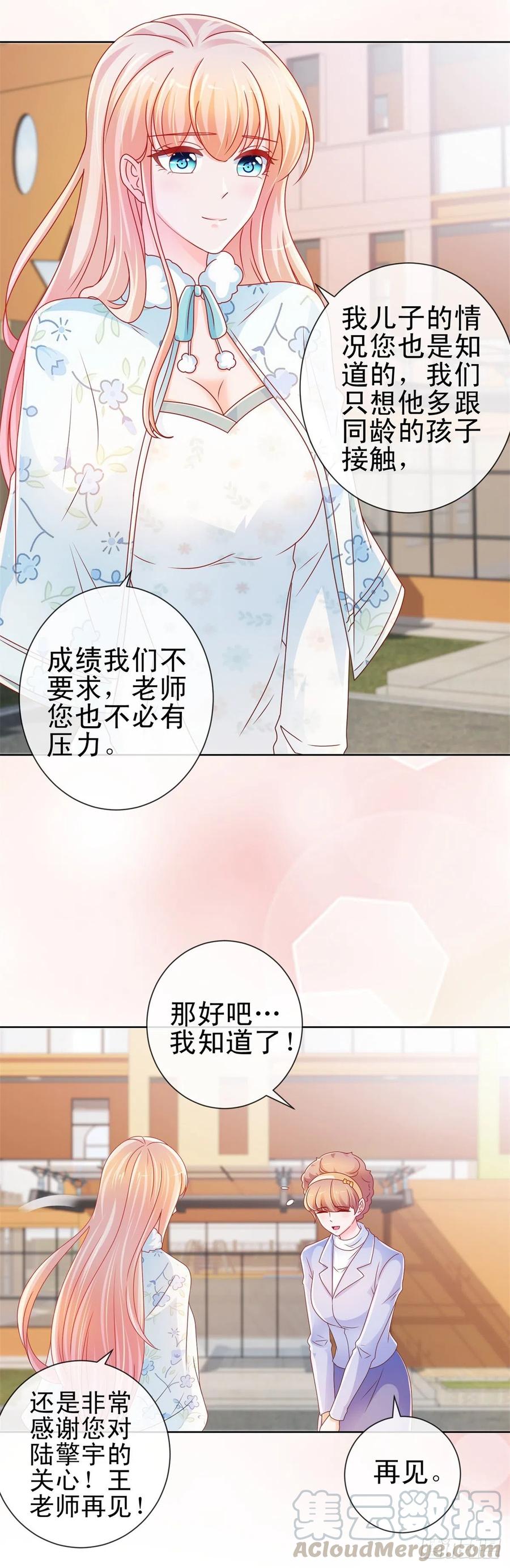 第222话小少爷不见了-许你万丈光芒好-大行道动漫（第12张）