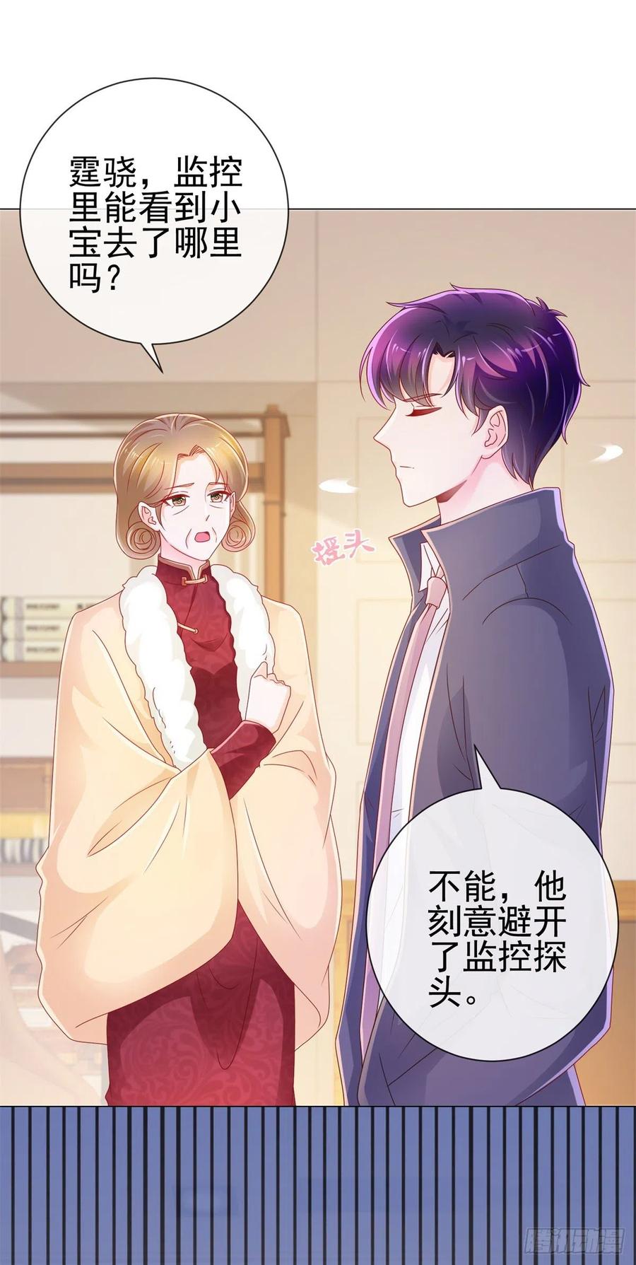 第223话护妻狂魔上线-许你万丈光芒好-大行道动漫（第8张）