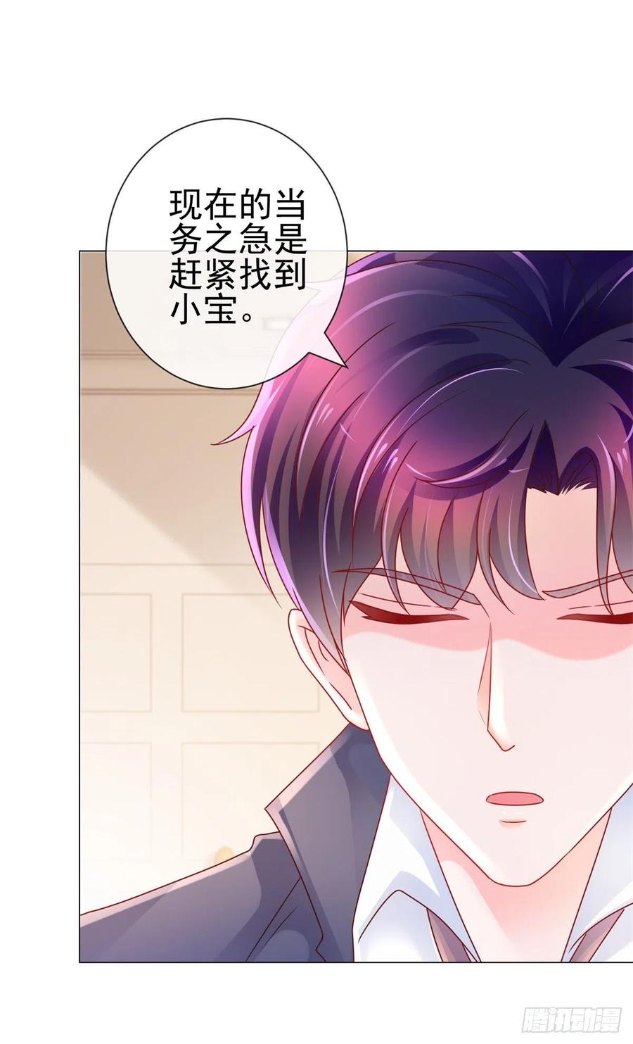 第223话护妻狂魔上线-许你万丈光芒好-大行道动漫（第7张）