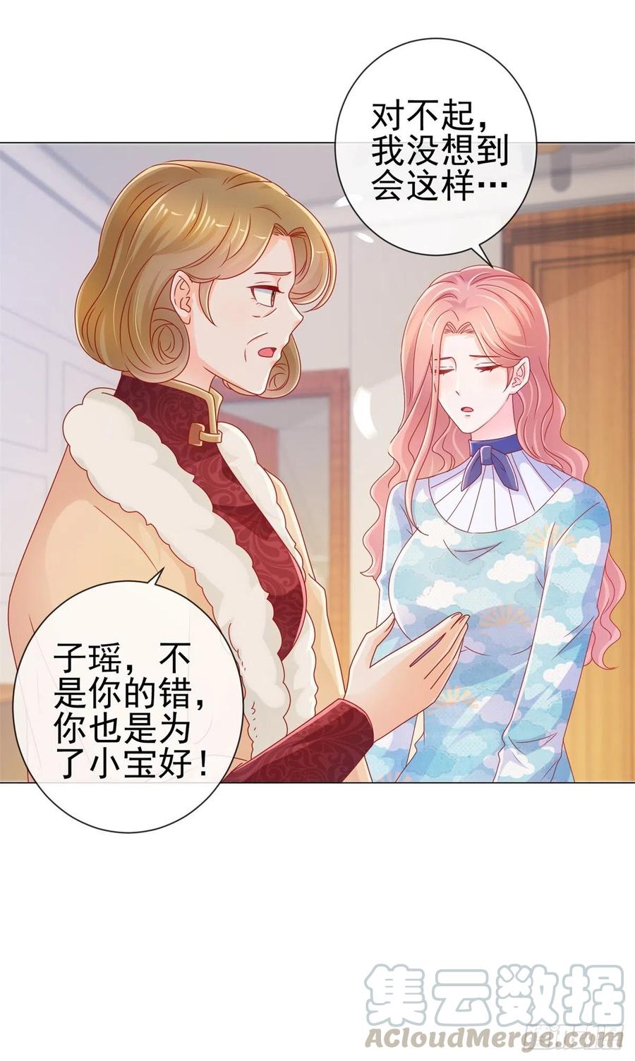 第223话护妻狂魔上线-许你万丈光芒好-大行道动漫（第6张）