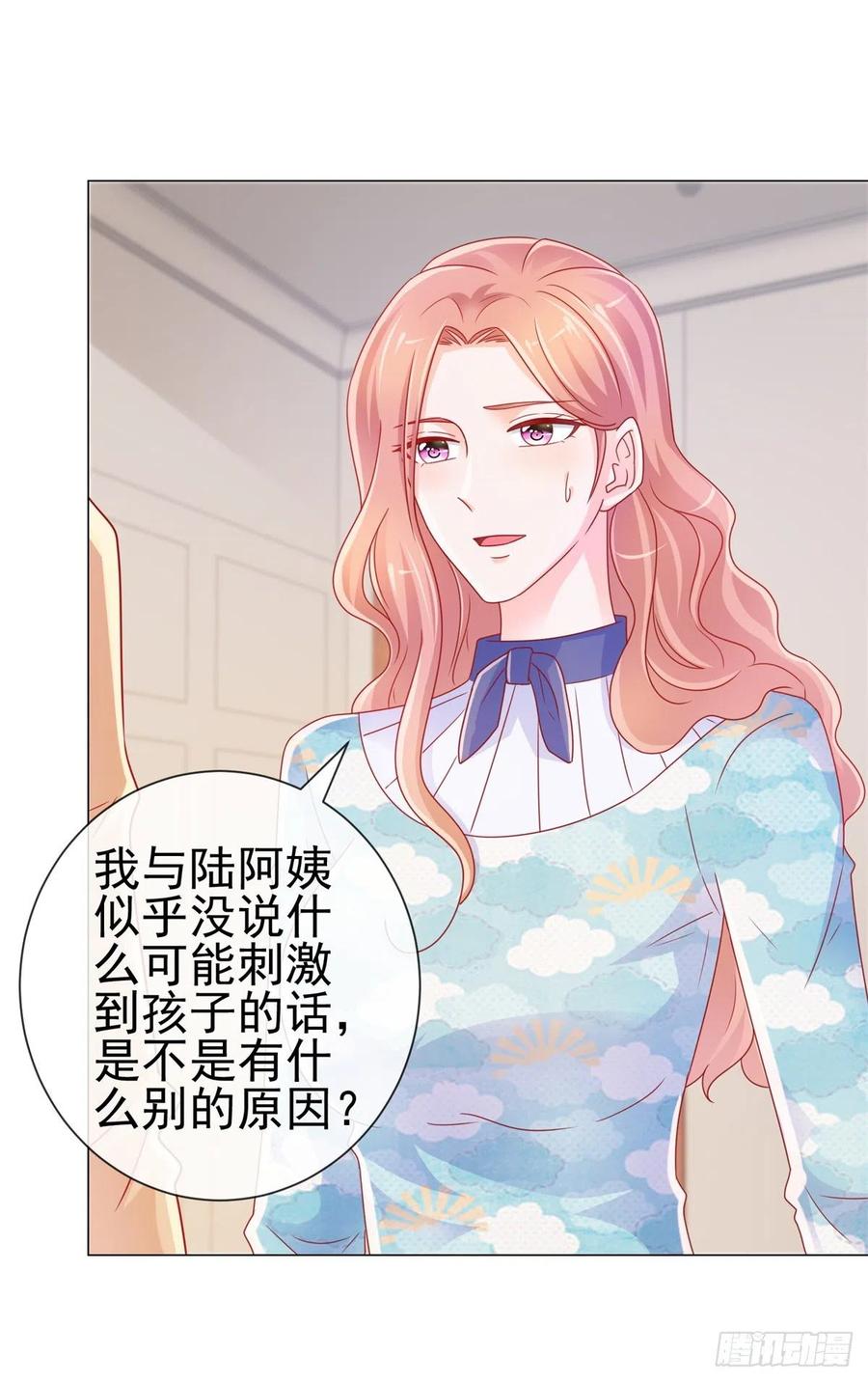 第223话护妻狂魔上线-许你万丈光芒好-大行道动漫（第4张）