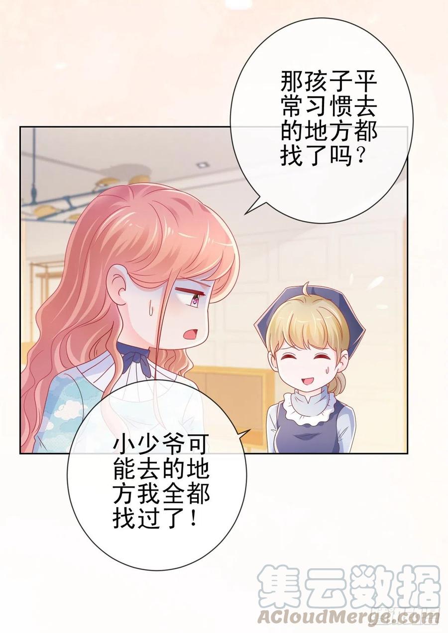第223话护妻狂魔上线-许你万丈光芒好-大行道动漫（第12张）