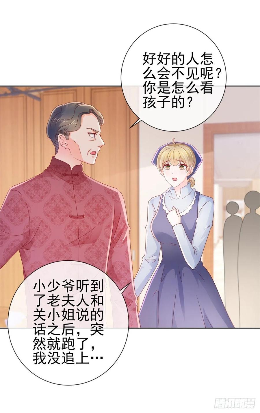 第223话护妻狂魔上线-许你万丈光芒好-大行道动漫（第2张）