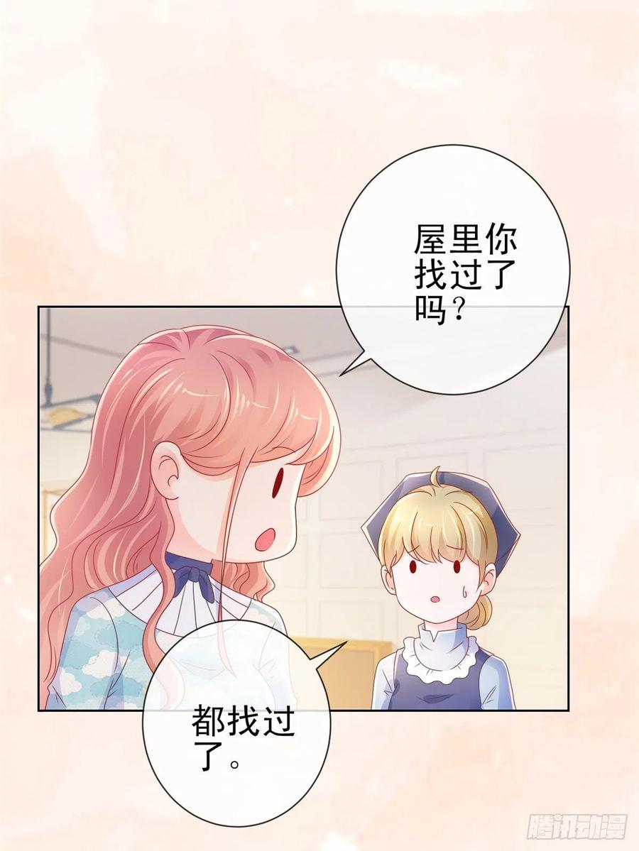 第223话护妻狂魔上线-许你万丈光芒好-大行道动漫（第11张）