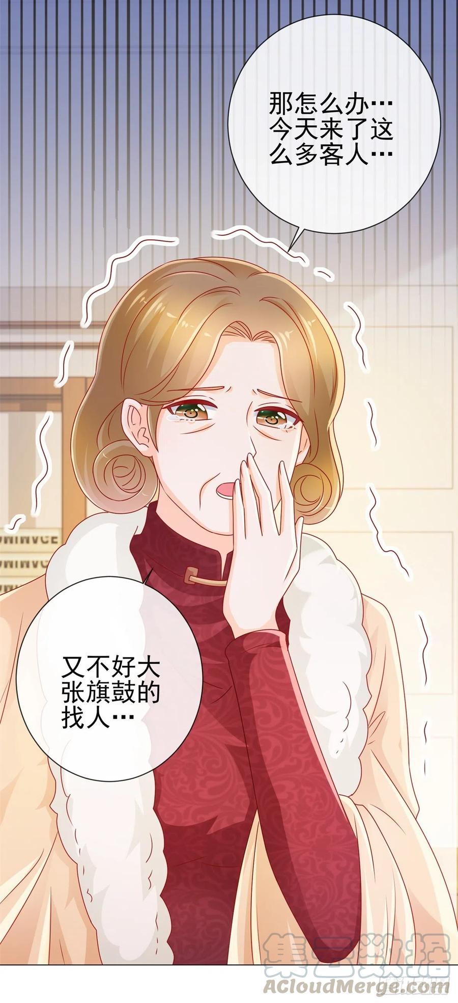 第223话护妻狂魔上线-许你万丈光芒好-大行道动漫（第9张）