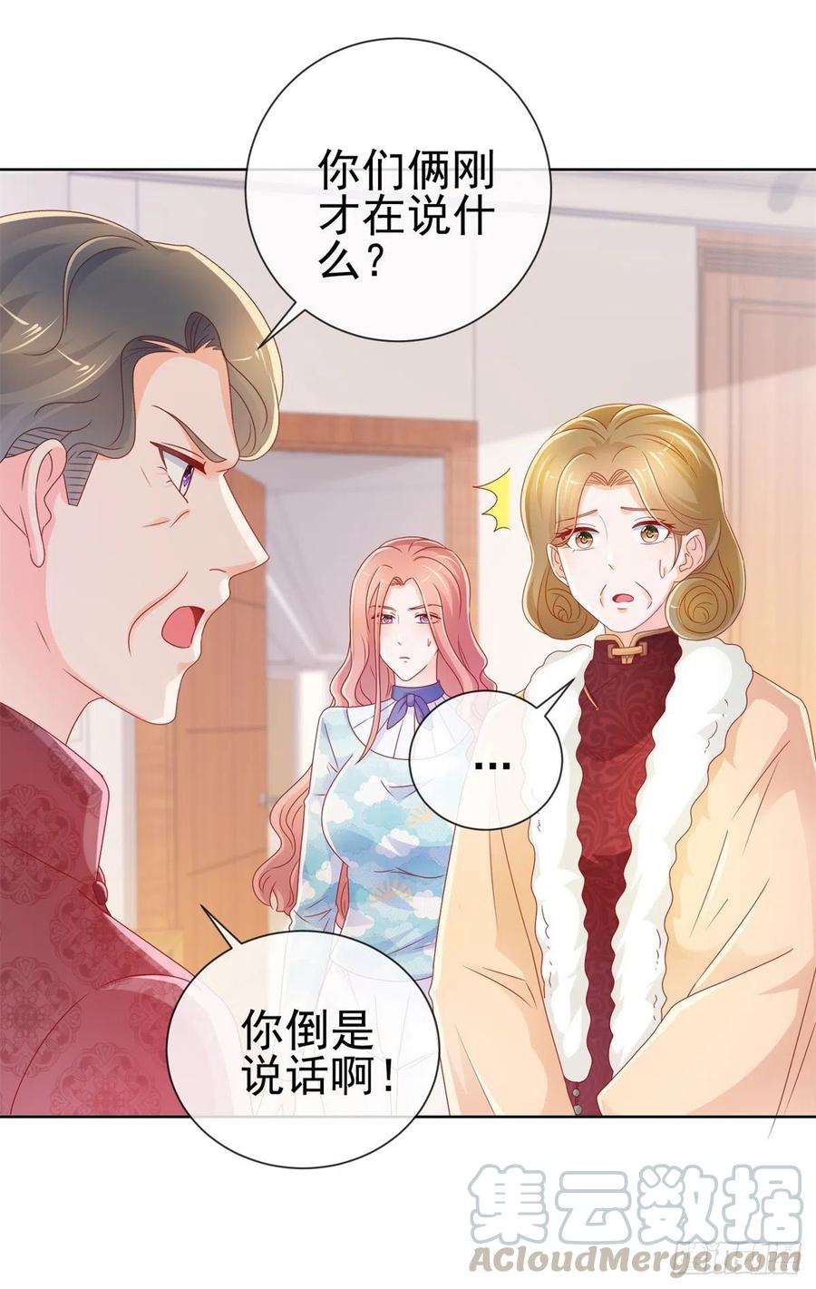 第223话护妻狂魔上线-许你万丈光芒好-大行道动漫（第3张）