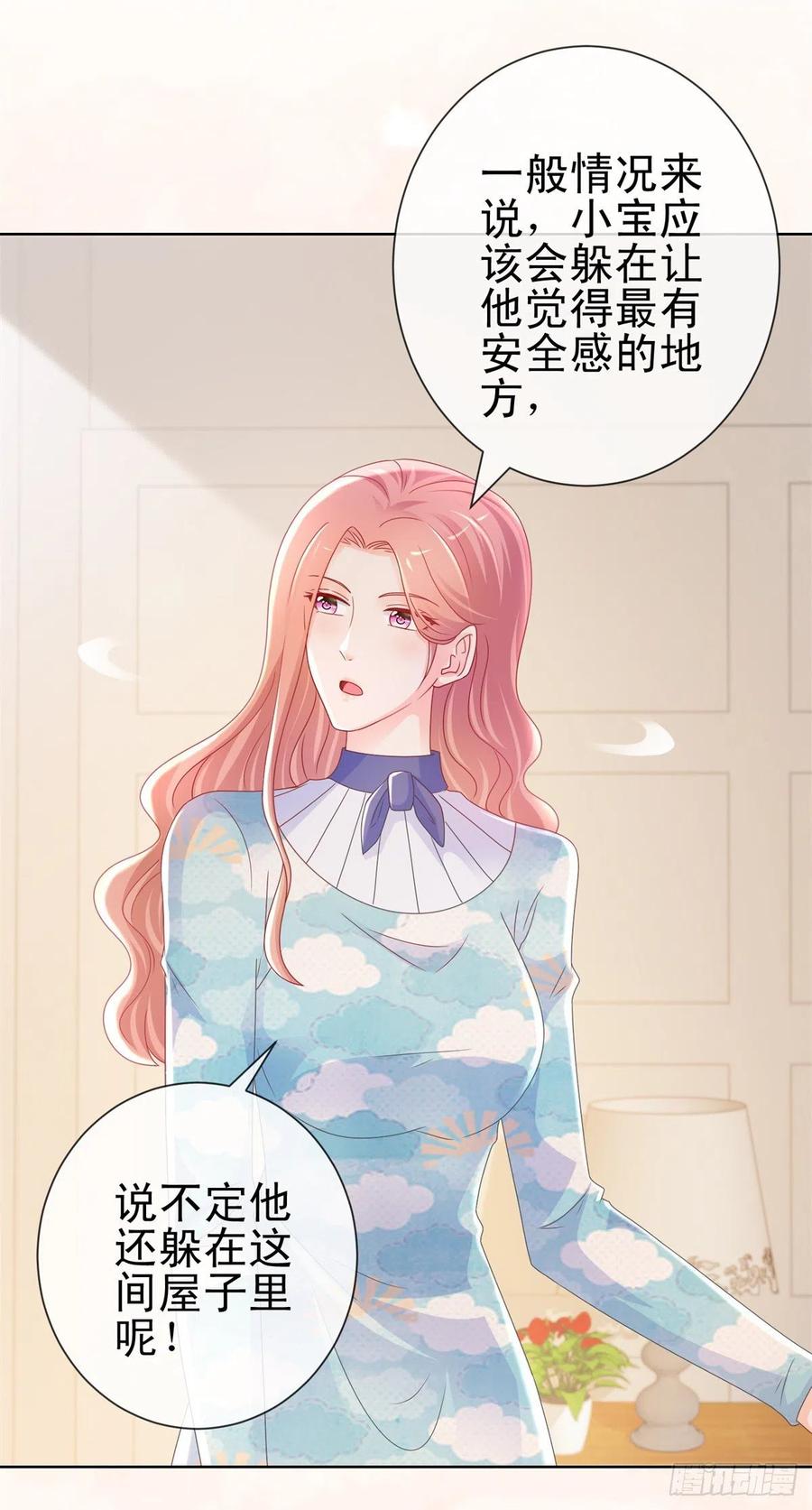 第223话护妻狂魔上线-许你万丈光芒好-大行道动漫（第10张）