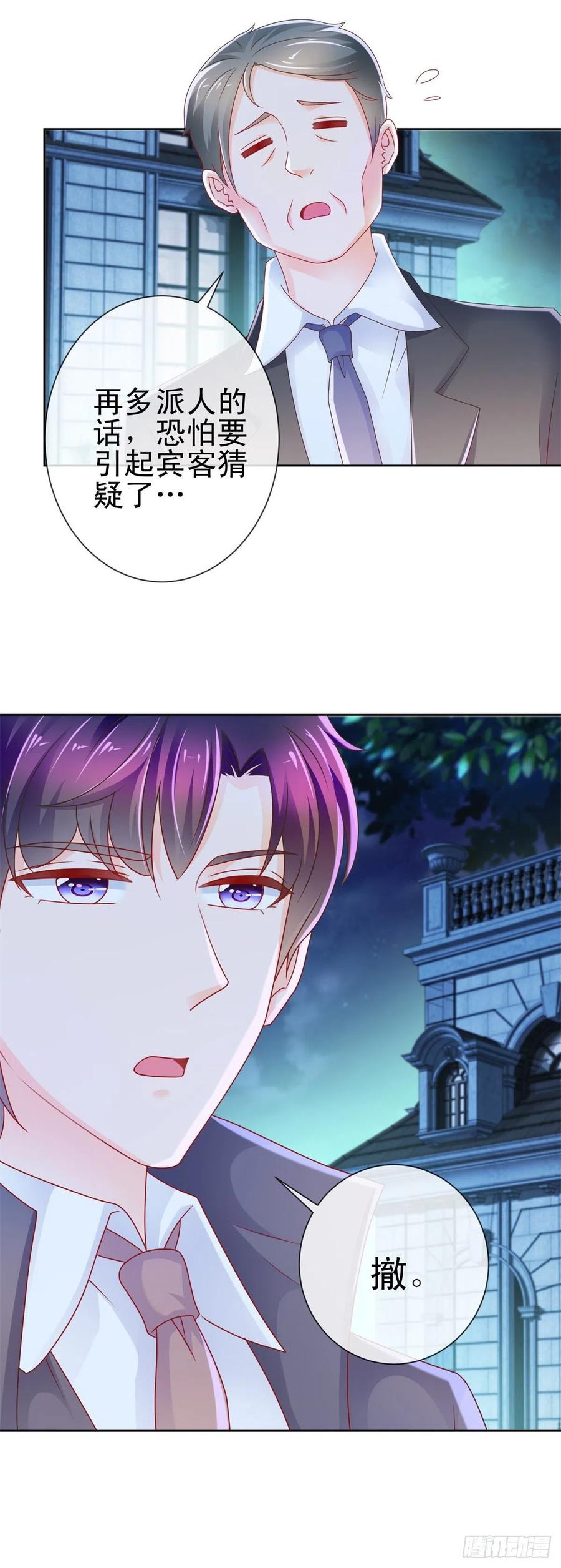 第224话制服的诱惑-许你万丈光芒好-大行道动漫（第2张）