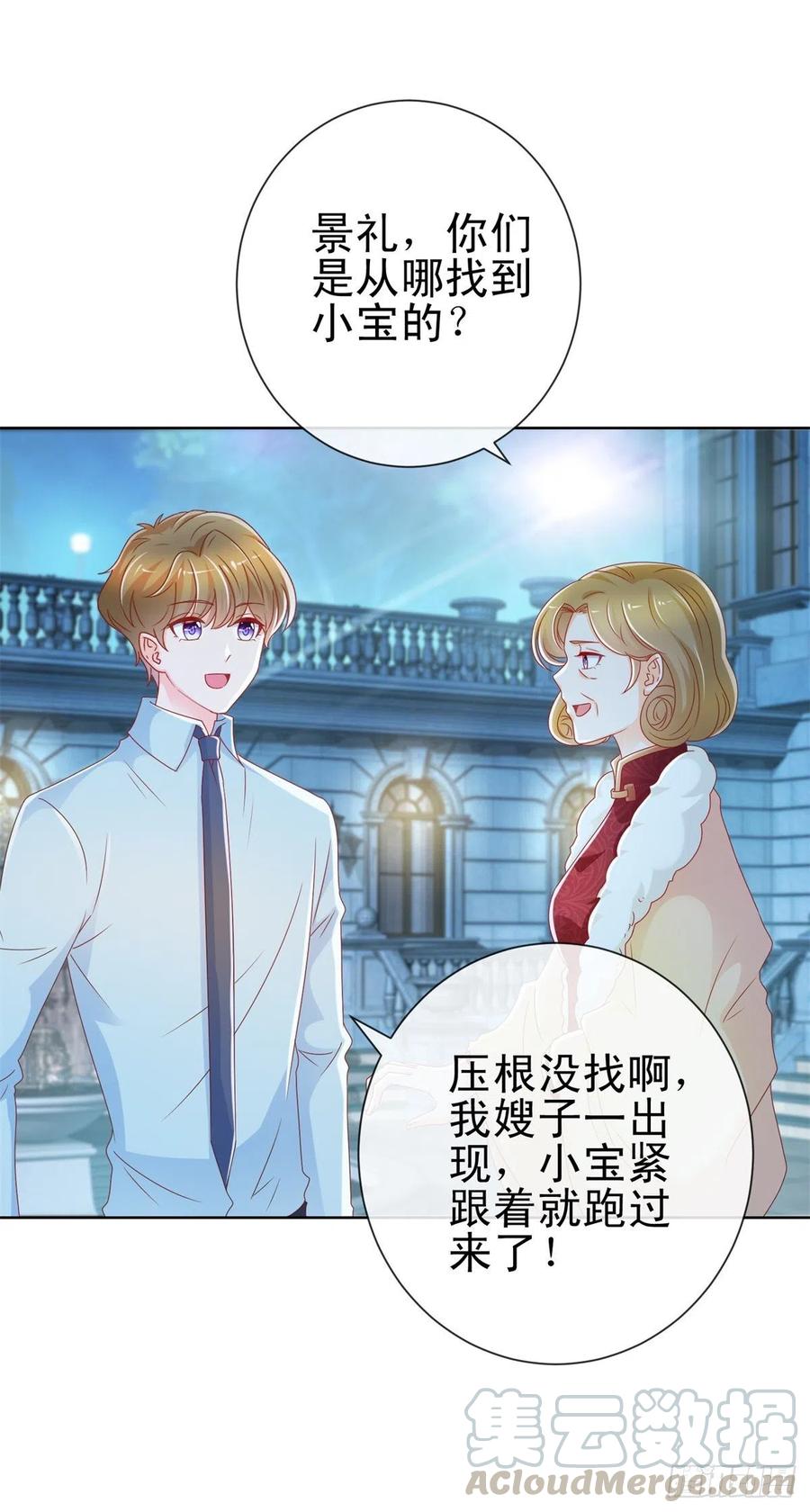 第224话制服的诱惑-许你万丈光芒好-大行道动漫（第6张）