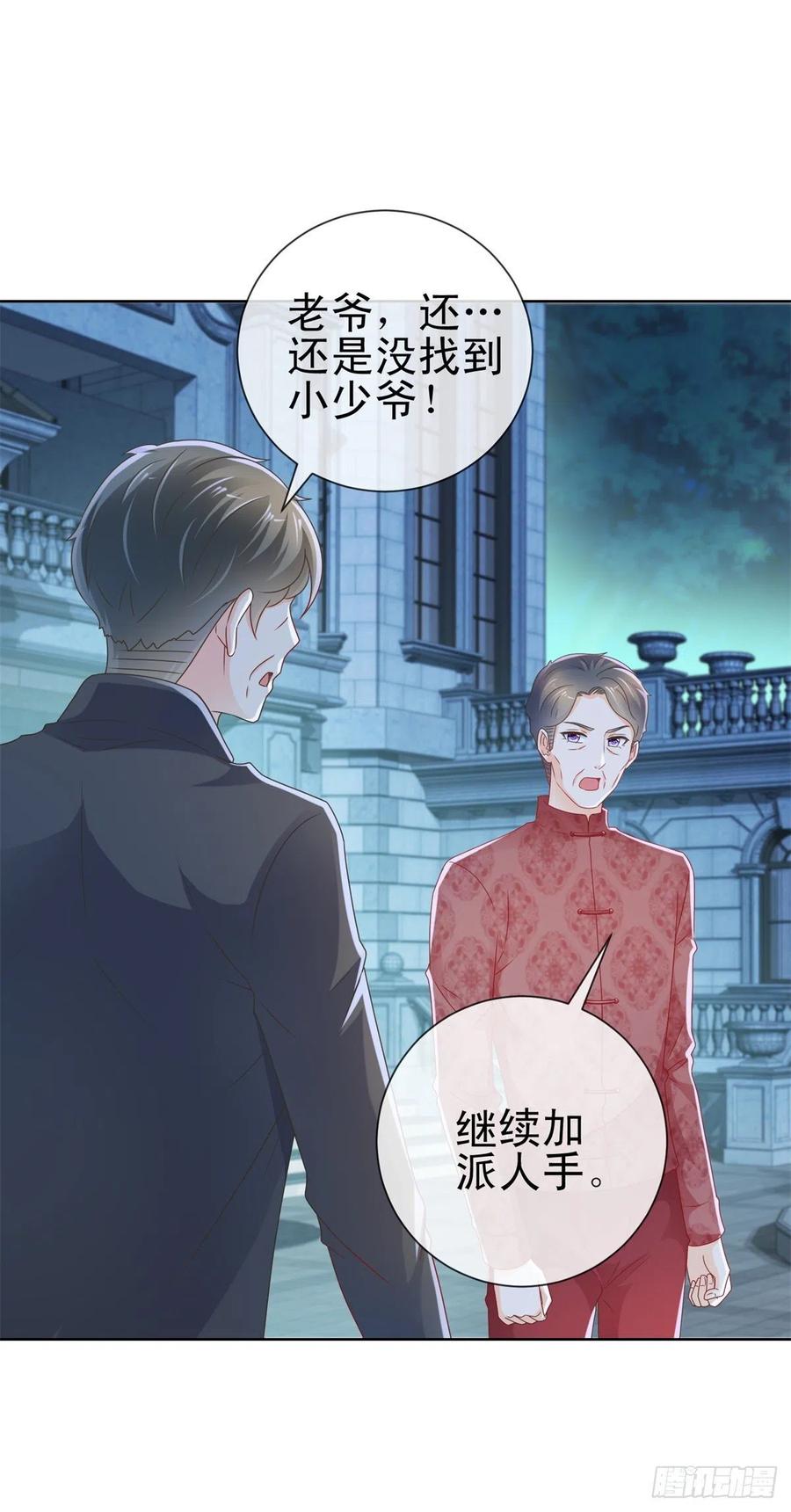 第224话制服的诱惑-许你万丈光芒好-大行道动漫（第1张）