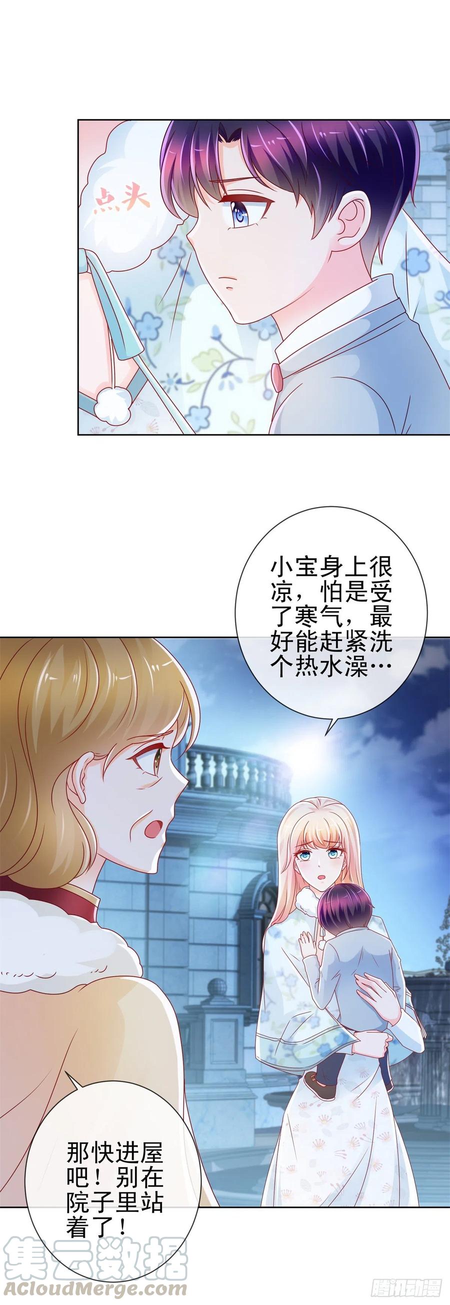 第224话制服的诱惑-许你万丈光芒好-大行道动漫（第9张）