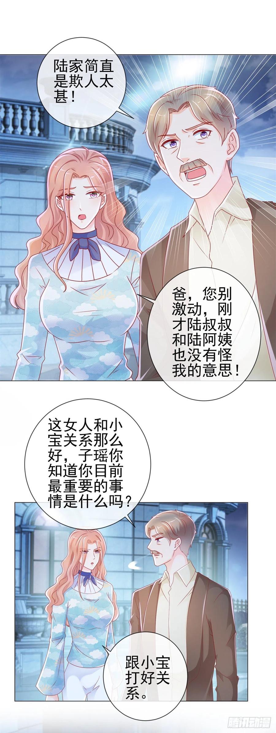 第224话制服的诱惑-许你万丈光芒好-大行道动漫（第11张）