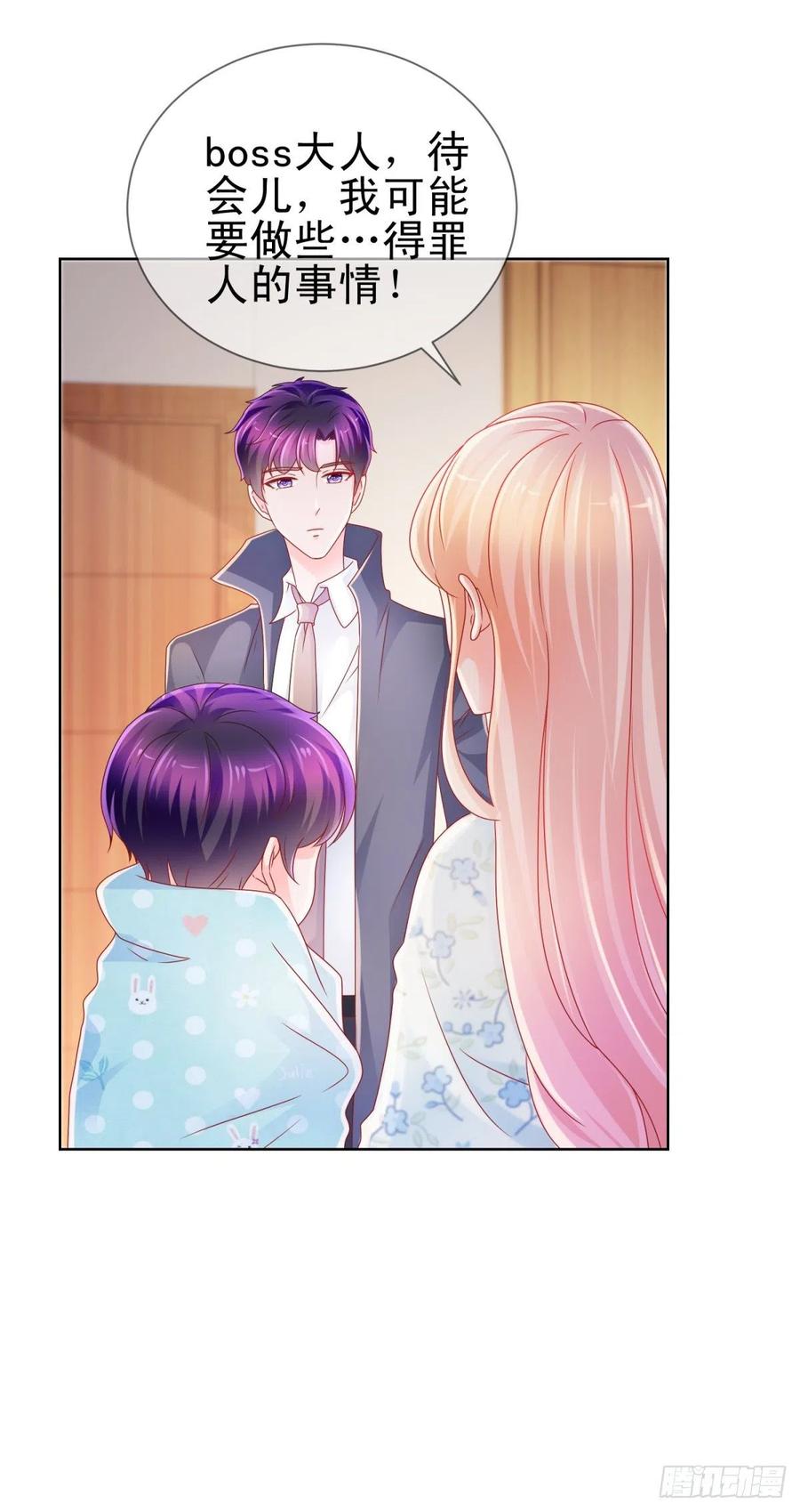第224话制服的诱惑-许你万丈光芒好-大行道动漫（第17张）