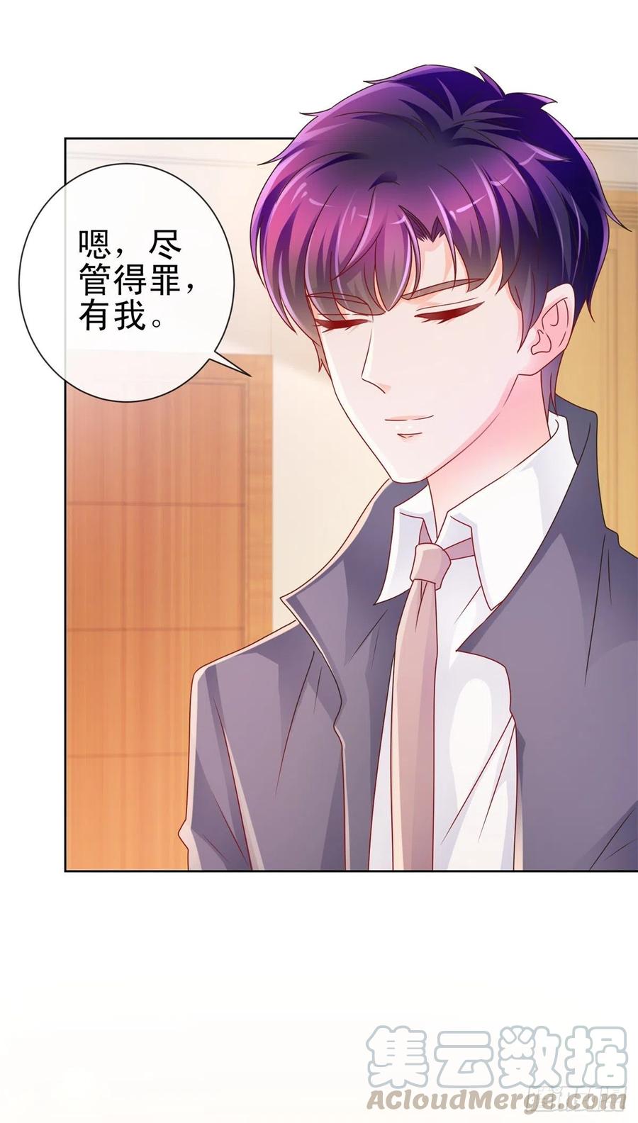 第224话制服的诱惑-许你万丈光芒好-大行道动漫（第18张）