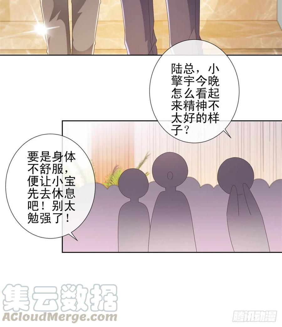 第224话制服的诱惑-许你万丈光芒好-大行道动漫（第21张）
