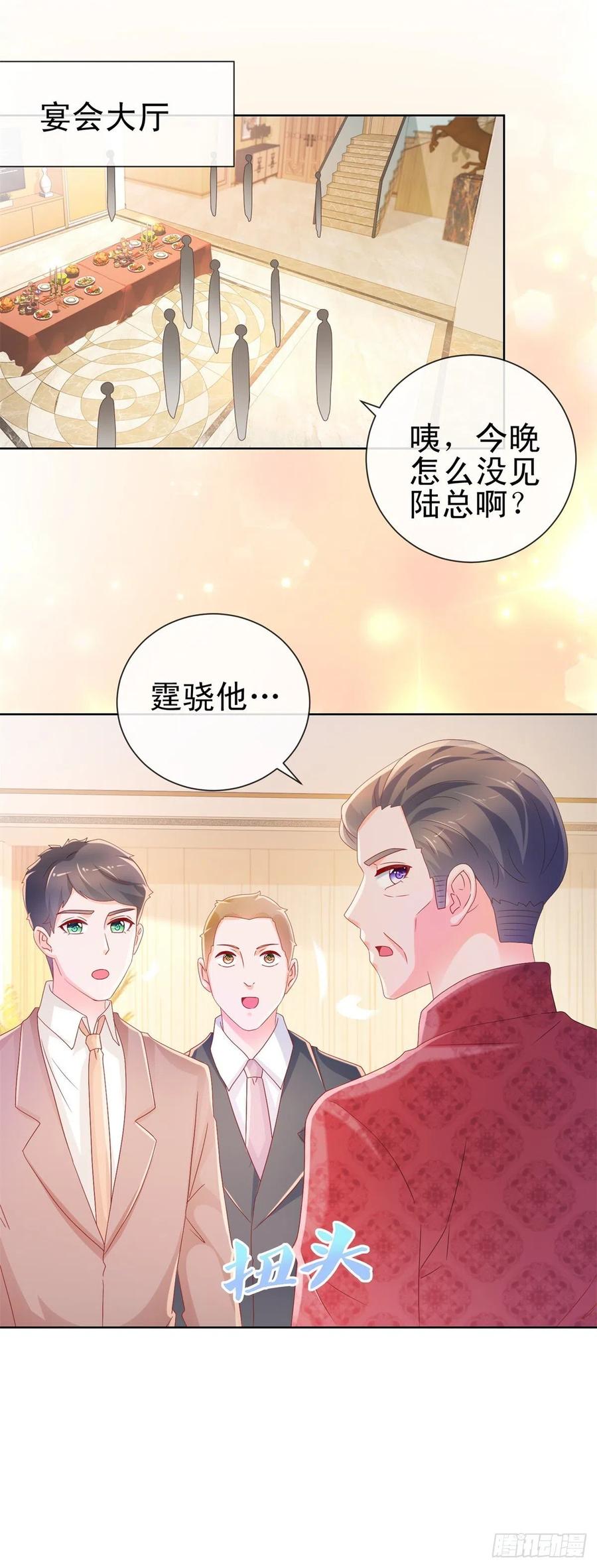 第224话制服的诱惑-许你万丈光芒好-大行道动漫（第19张）