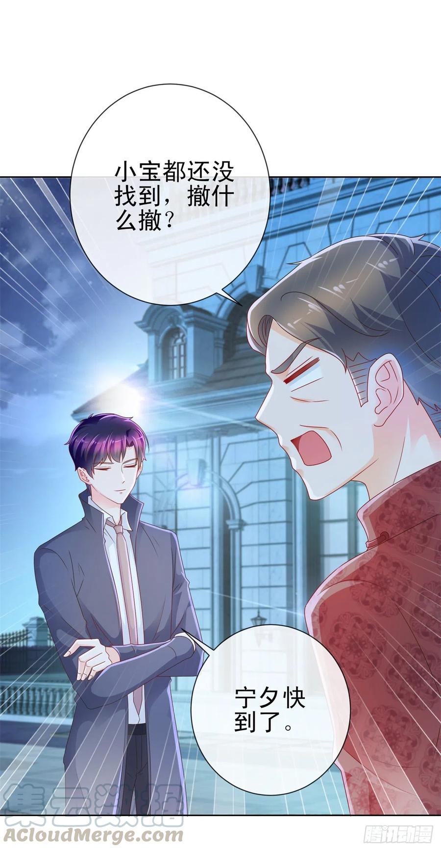 第224话制服的诱惑-许你万丈光芒好-大行道动漫（第3张）