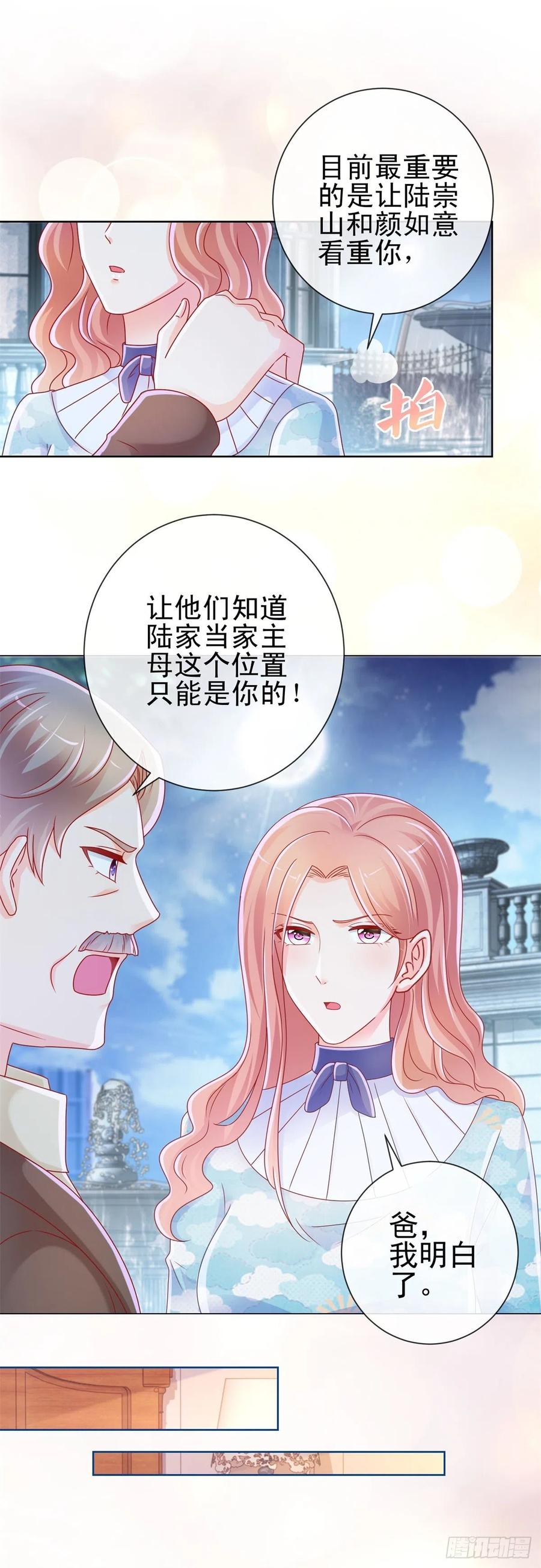 第224话制服的诱惑-许你万丈光芒好-大行道动漫（第13张）
