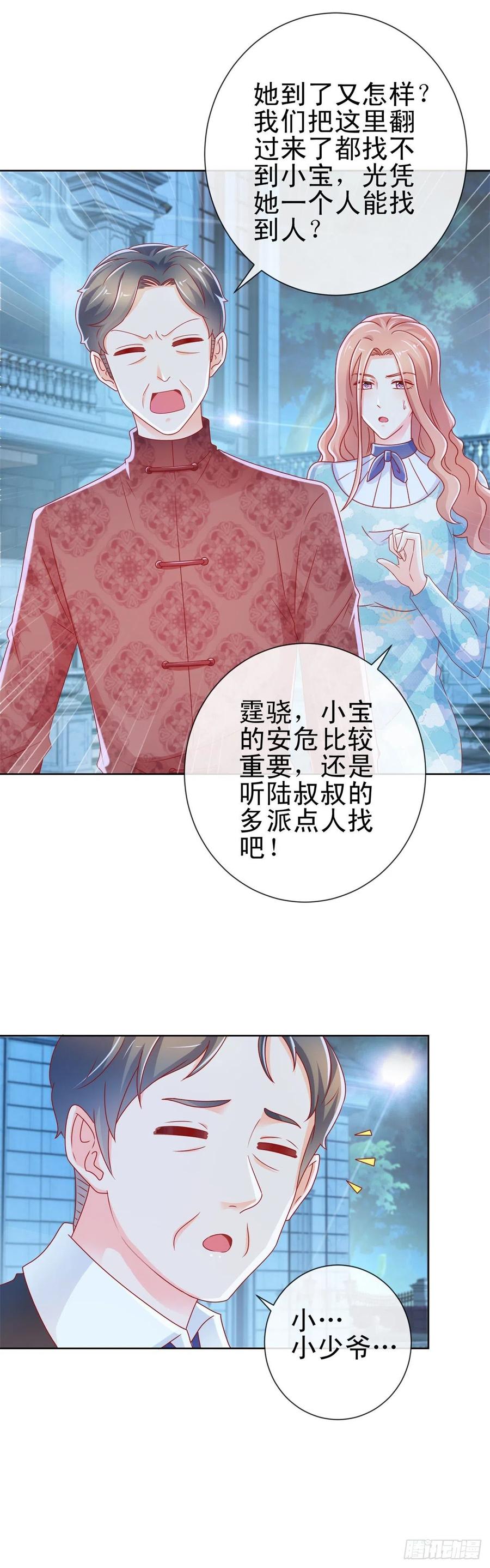 第224话制服的诱惑-许你万丈光芒好-大行道动漫（第4张）