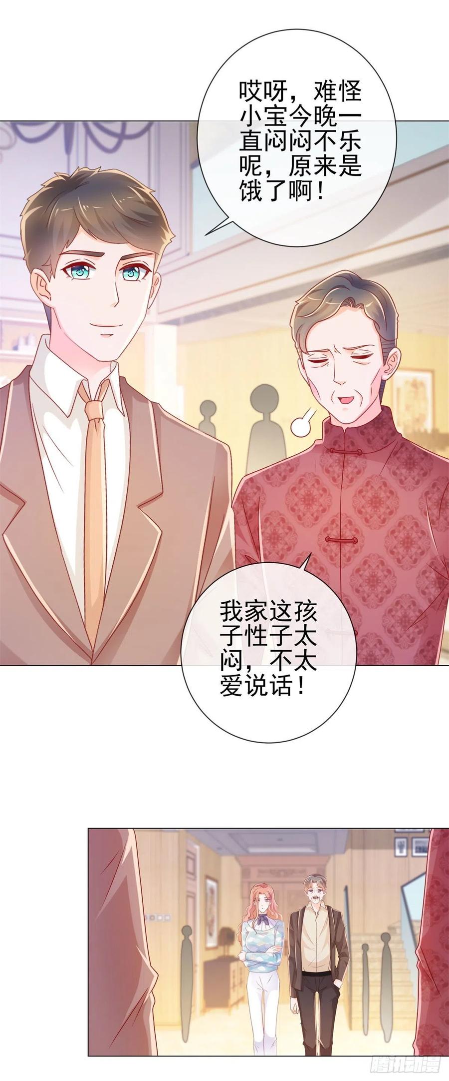 第225话是我配不上她-许你万丈光芒好-大行道动漫（第4张）