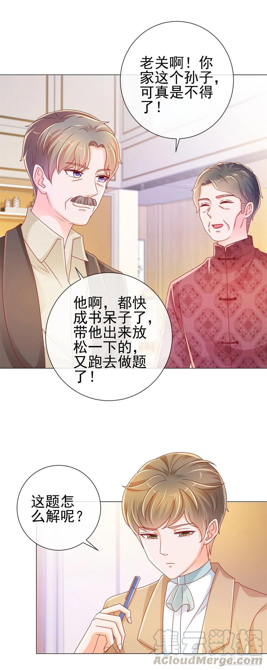 第225话是我配不上她-许你万丈光芒好-大行道动漫（第18张）