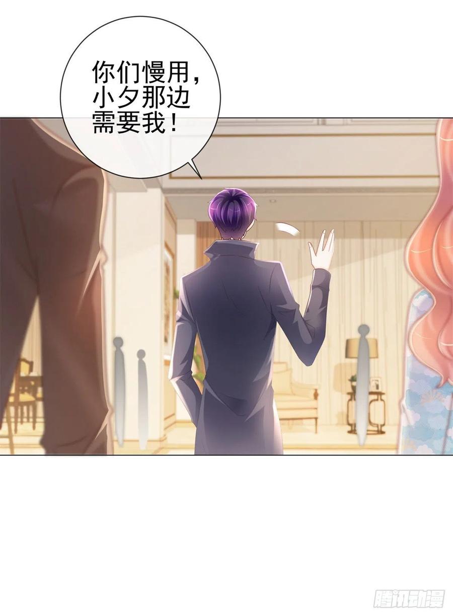 第225话是我配不上她-许你万丈光芒好-大行道动漫（第13张）