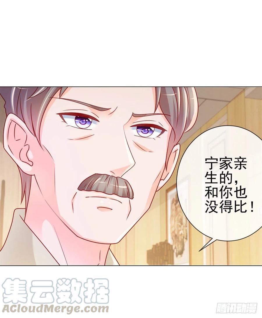 第225话是我配不上她-许你万丈光芒好-大行道动漫（第15张）