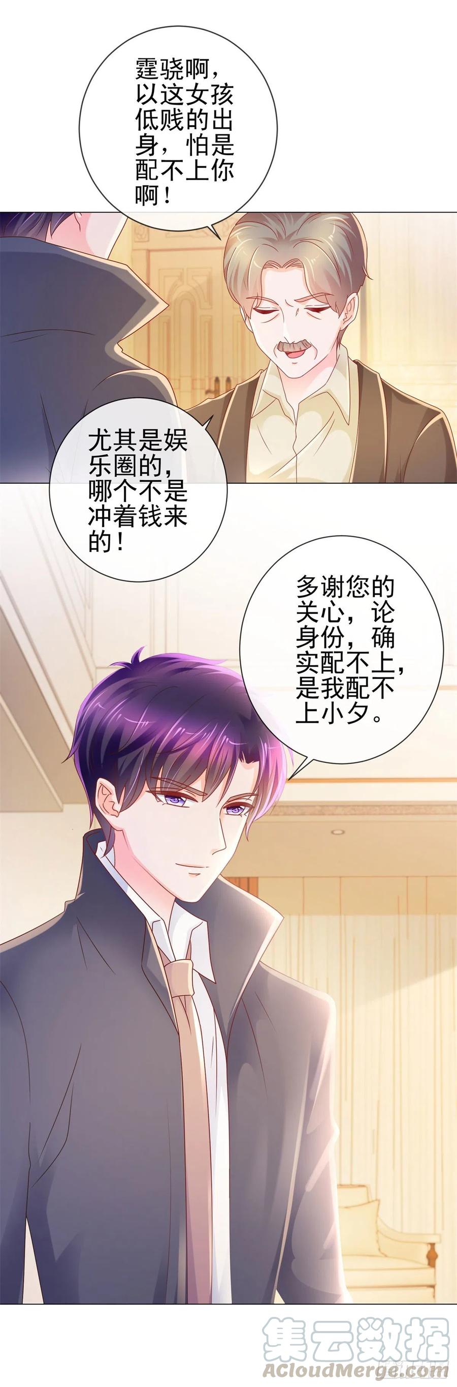 第225话是我配不上她-许你万丈光芒好-大行道动漫（第12张）