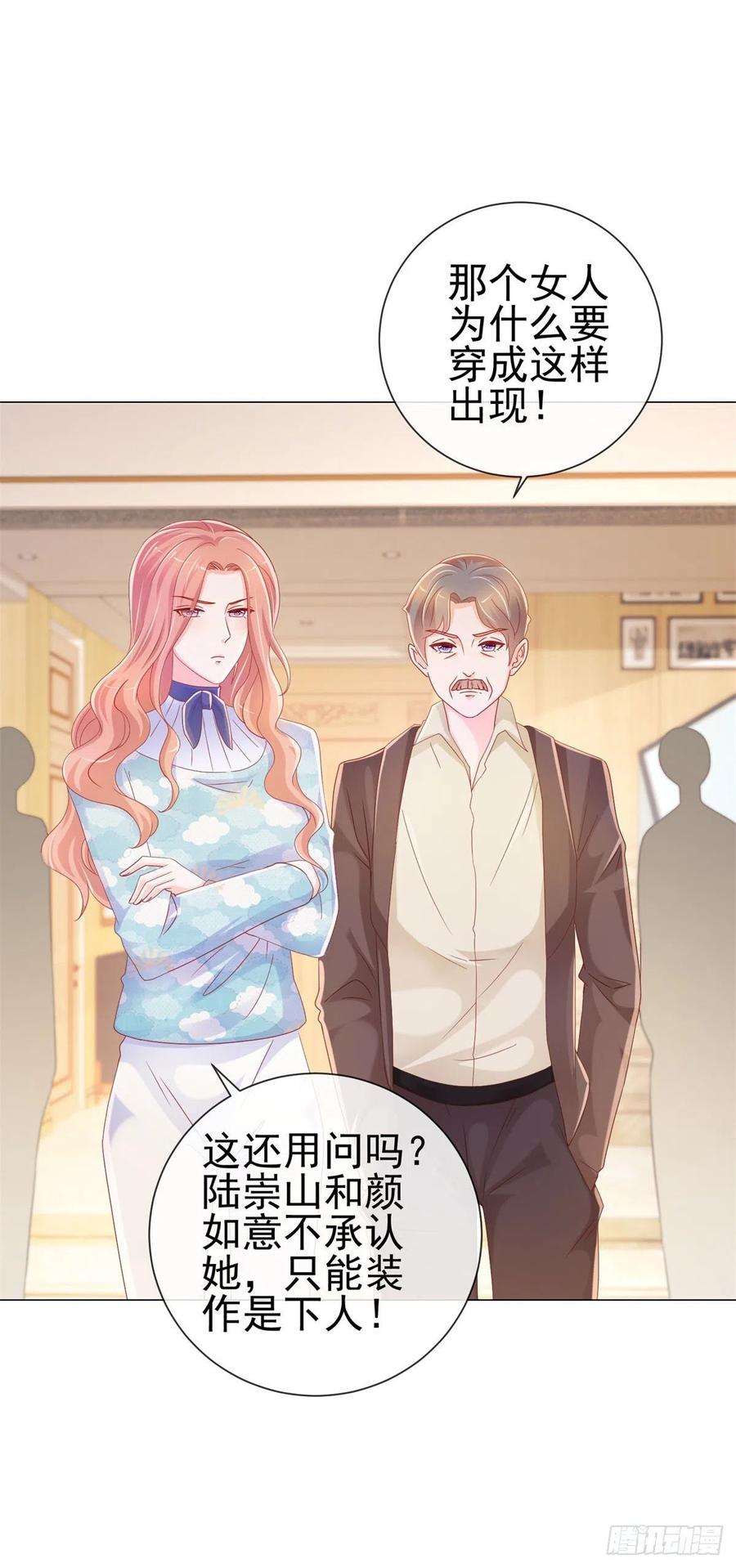 第225话是我配不上她-许你万丈光芒好-大行道动漫（第5张）